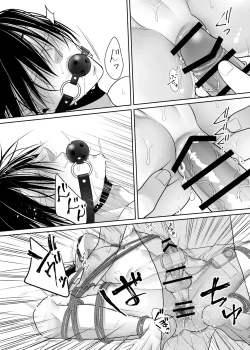 Page 17 of 人違いで拉致られました