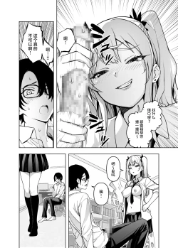 Page 15 of Ima, Heya de Senpai Gal ga Kutsurugi Sugite Oppai Dashiterun dakedo | 辣妹前辈太过于松弛 以至于现在正在我的房间露出胸部