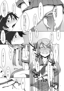 Page 16 of Kuroneko to Imouto ni Kenka Suru Hodo Aisarete Nemurenai Hon