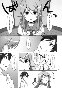 Page 4 of Kuroneko to Imouto ni Kenka Suru Hodo Aisarete Nemurenai Hon