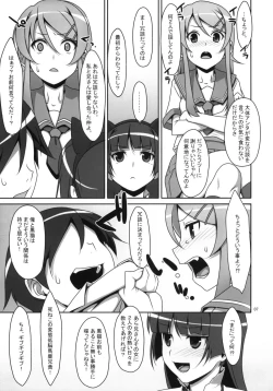 Page 6 of Kuroneko to Imouto ni Kenka Suru Hodo Aisarete Nemurenai Hon