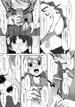 Page 8 of Kuroneko to Imouto ni Kenka Suru Hodo Aisarete Nemurenai Hon