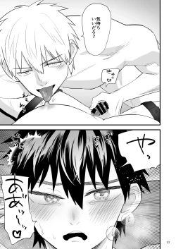 Page 14 of 彼氏に罰ゲーム～初めての強○絶頂～