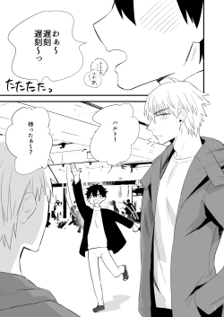 Page 2 of 彼氏に罰ゲーム～初めての強○絶頂～