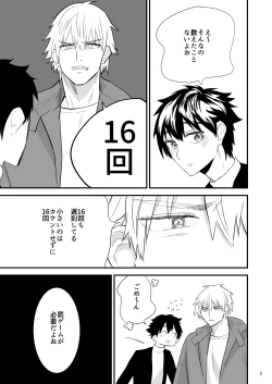 Page 6 of 彼氏に罰ゲーム～初めての強○絶頂～