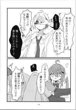 Page 15 of gakkō de sukina hito ni natte tsunda hanashi