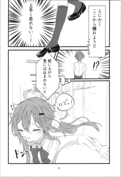 Page 8 of gakkō de sukina hito ni natte tsunda hanashi