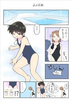 Page 9 of 僕の一人遊び