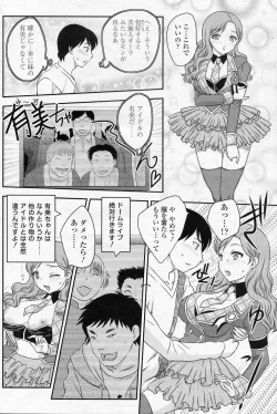 Page 8 of Imouto wa Idol !?