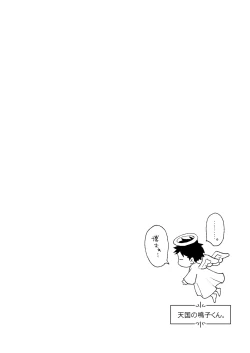 Page 38 of 開原博士と貢ぎ男の言い分