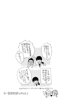 Page 55 of 開原博士と貢ぎ男の言い分