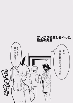 Page 22 of 堕ちライフ１（先生編）のまとめ