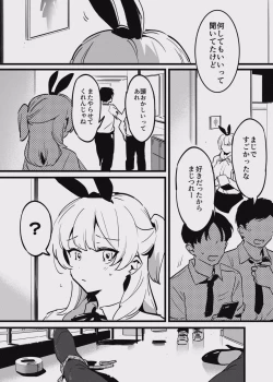 Page 43 of 堕ちライフ１（先生編）のまとめ