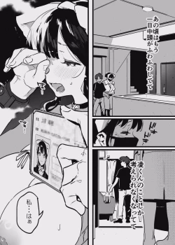 Page 47 of 堕ちライフ１（先生編）のまとめ