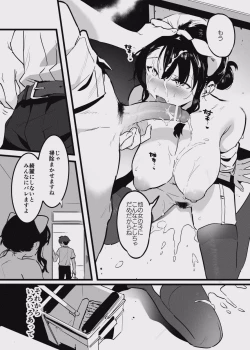 Page 7 of 堕ちライフ１（先生編）のまとめ