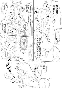 Page 10 of ティーパーティーの没漫画