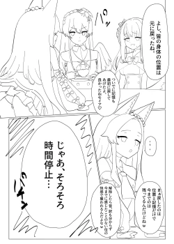 Page 14 of ティーパーティーの没漫画