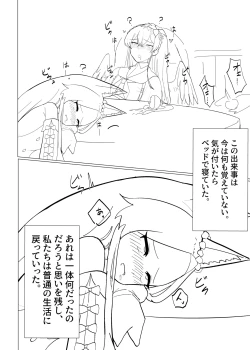 Page 17 of ティーパーティーの没漫画