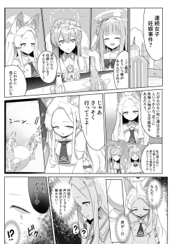 Page 2 of ティーパーティーの没漫画
