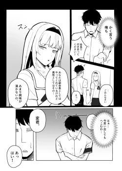 Page 10 of 認識阻害アプリで。