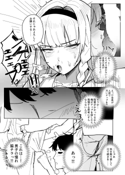 Page 19 of 認識阻害アプリで。