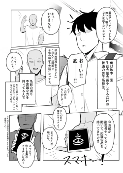 Page 2 of 認識阻害アプリで。
