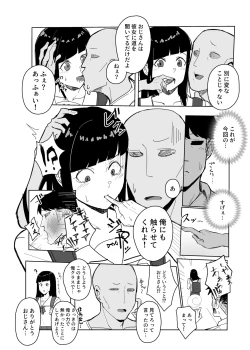 Page 4 of 認識阻害アプリで。
