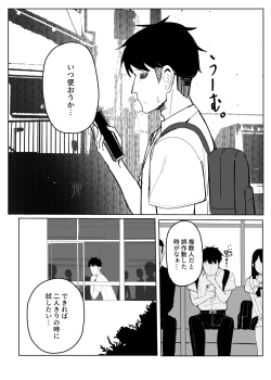 Page 6 of 認識阻害アプリで。