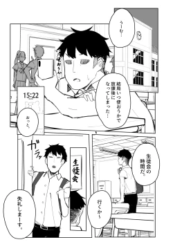Page 7 of 認識阻害アプリで。