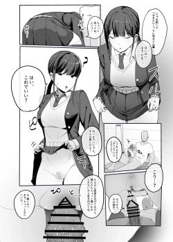 Page 3 of 「性」に関する知識を無知にする改変