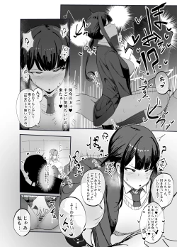 Page 4 of 「性」に関する知識を無知にする改変