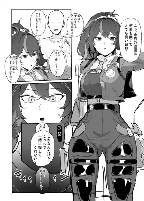 Download 催眠シュエン