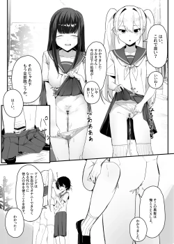 Page 2 of 常識改変おじさんの日常漫画