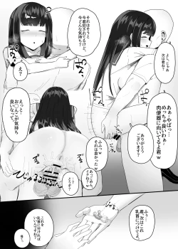 Page 4 of 常識改変おじさんの日常漫画
