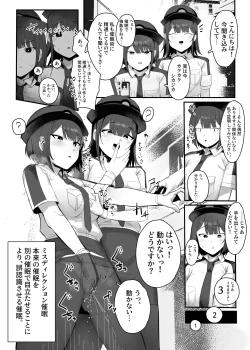 Page 1 of リクエスト漫画 ミスディレクション催眠