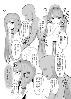 Page 4 of 無自覚催眠漫画