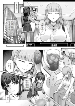 Page 2 of Houkago no Doppelganger Ch. 3