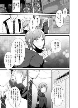 Page 16 of 10人のリスナーと対戦よろしくお願いします!