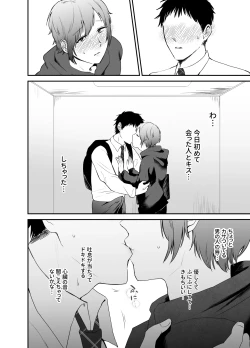 Page 17 of 10人のリスナーと対戦よろしくお願いします!