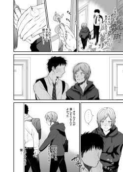 Page 19 of 10人のリスナーと対戦よろしくお願いします!