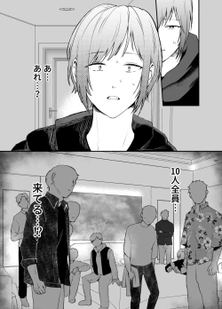 Page 20 of 10人のリスナーと対戦よろしくお願いします!