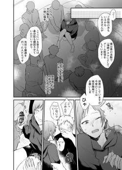 Page 21 of 10人のリスナーと対戦よろしくお願いします!