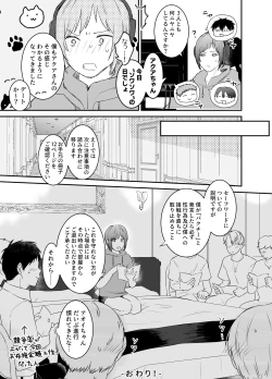 Page 60 of 10人のリスナーと対戦よろしくお願いします!