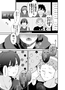 Page 6 of 10人のリスナーと対戦よろしくお願いします!