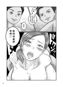 Page 15 of 美人で巨乳な家庭教師とエロガキ兄弟丼（Chinese）