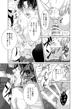 Page 106 of timeニューズ総集編
