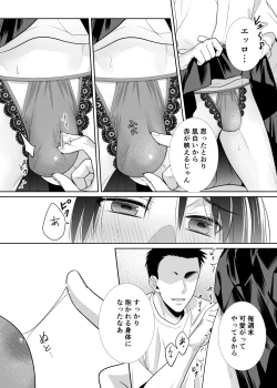 Page 135 of timeニューズ総集編