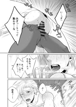 Page 24 of timeニューズ総集編