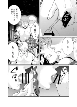 Page 57 of timeニューズ総集編