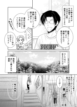 Page 7 of timeニューズ総集編
